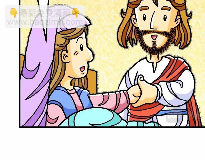 《漫画马太福音》第08章为百姓治病赶鬼 第38页