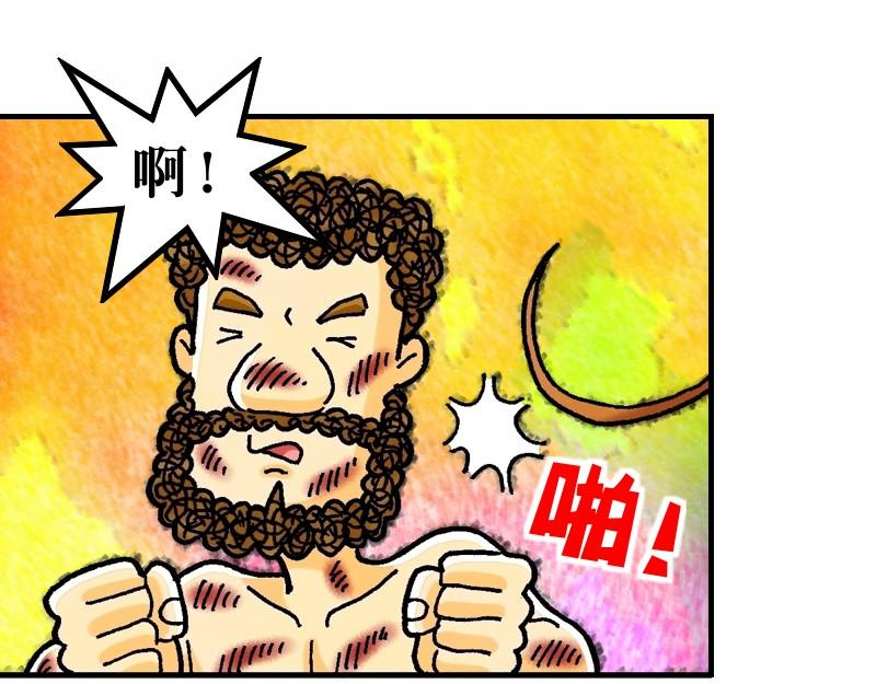《漫画马太福音》第10章差派门徒去传道 第28页