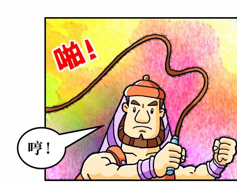 《漫画马太福音》第10章差派门徒去传道 第29页