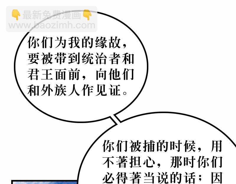 《漫画马太福音》第10章差派门徒去传道 第31页