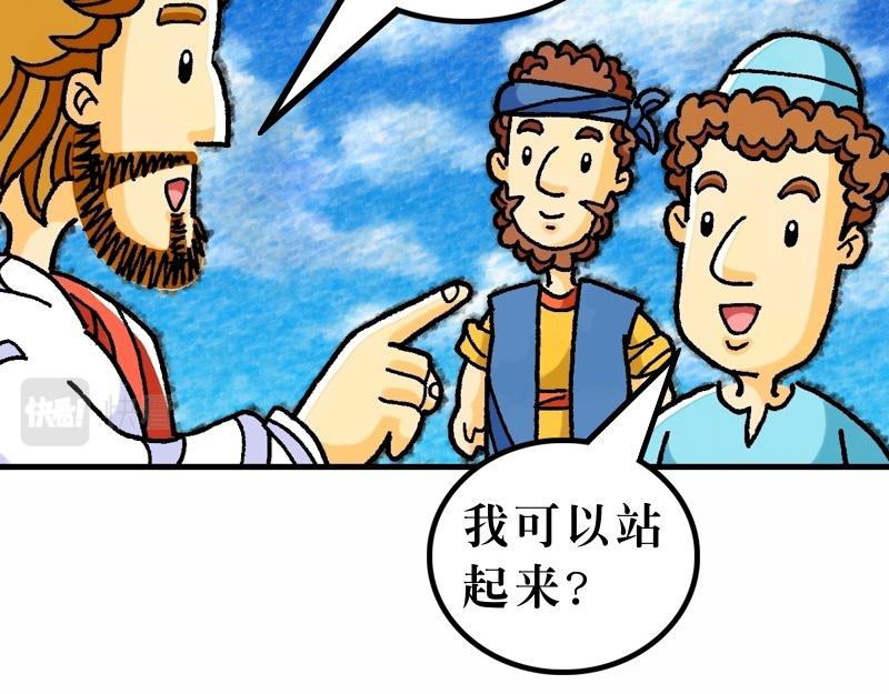《漫画马太福音》第09章亲近税吏和罪人 第14页