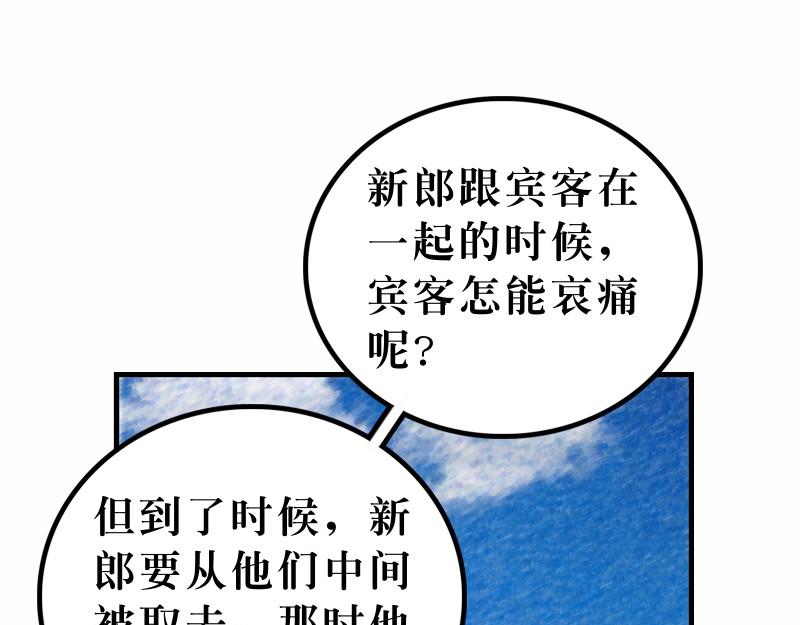 《漫画马太福音》第09章亲近税吏和罪人 第40页