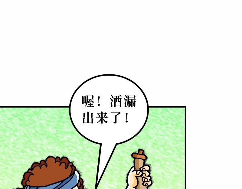 《漫画马太福音》第09章亲近税吏和罪人 第49页