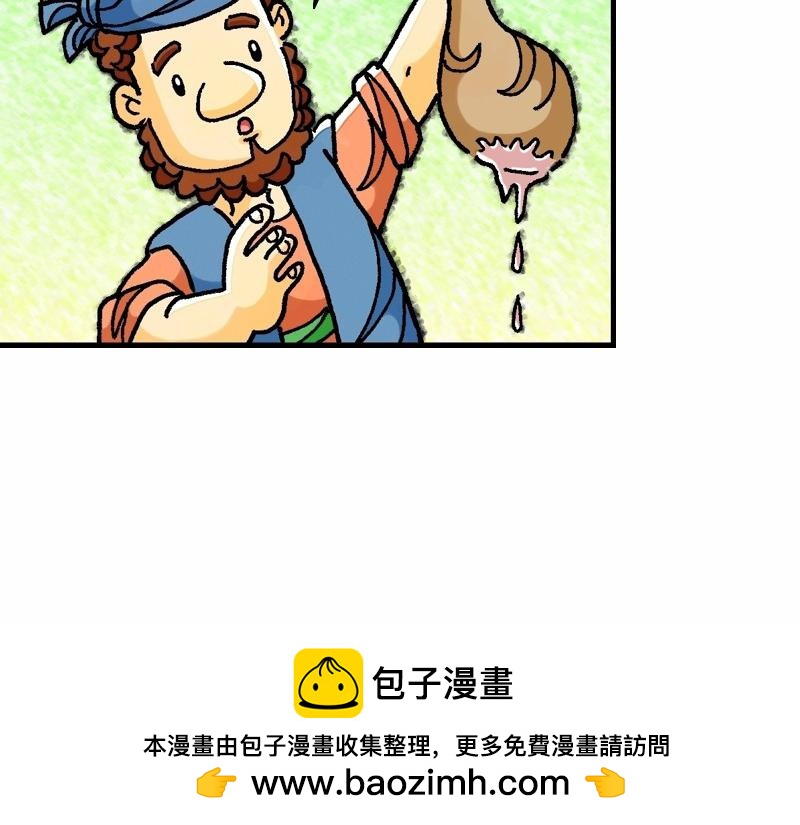《漫画马太福音》第09章亲近税吏和罪人 第50页