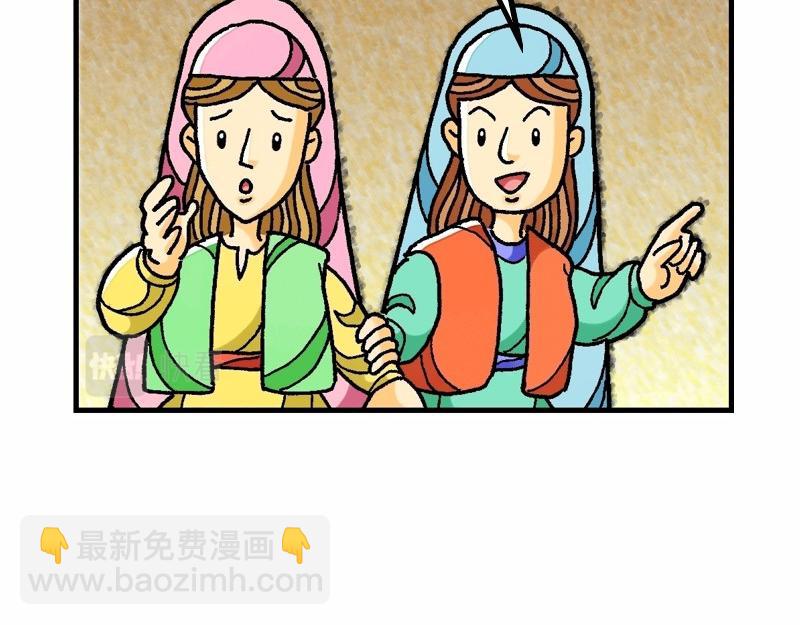 《漫画马太福音》第13章解释天国的奥秘 第32页