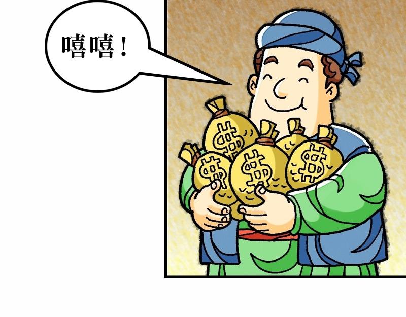 《漫画马太福音》第13章解释天国的奥秘 第38页