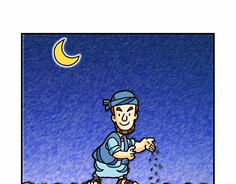《漫画马太福音》第13章解释天国的奥秘 第49页