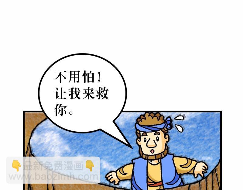 《漫画马太福音》第12章宗教领袖起敌意 第22页