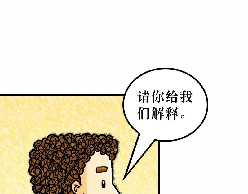 《漫画马太福音》第15章抨击传统之虚伪 第25页