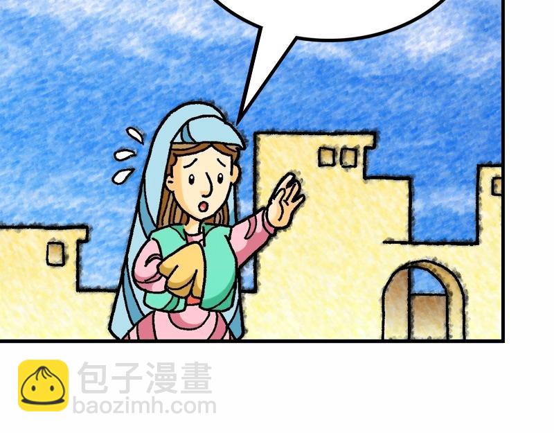 《漫画马太福音》第15章抨击传统之虚伪 第35页