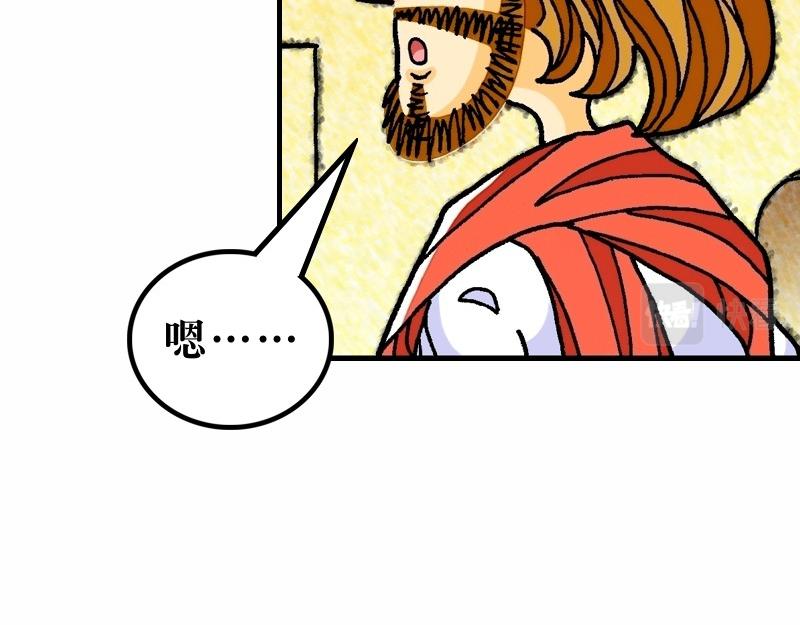 《漫画马太福音》第15章抨击传统之虚伪 第41页