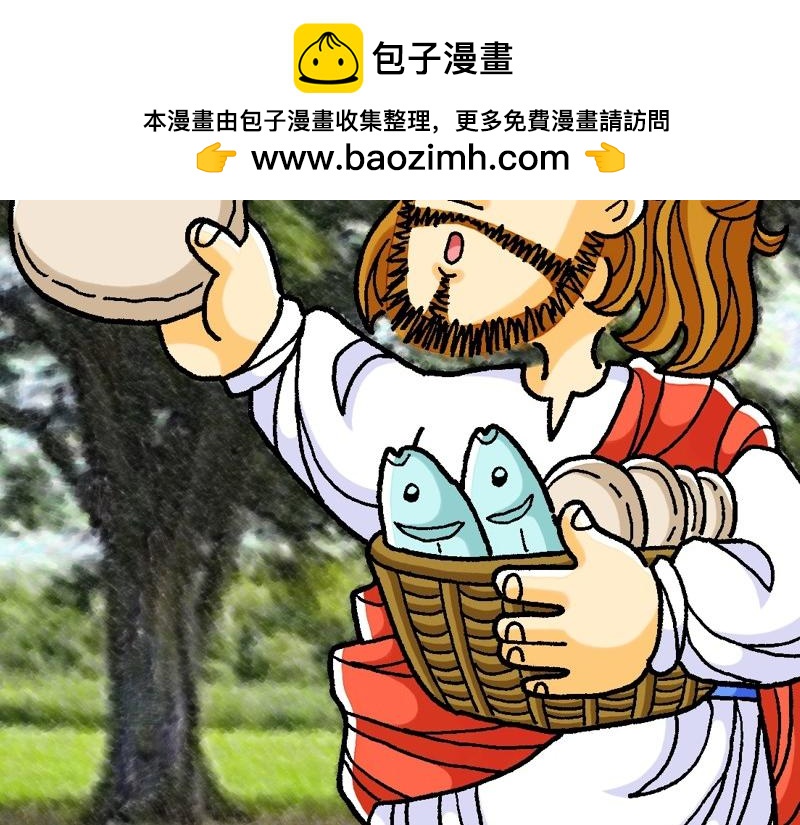 《漫画马太福音》第14章五饼二鱼显神迹 第2页