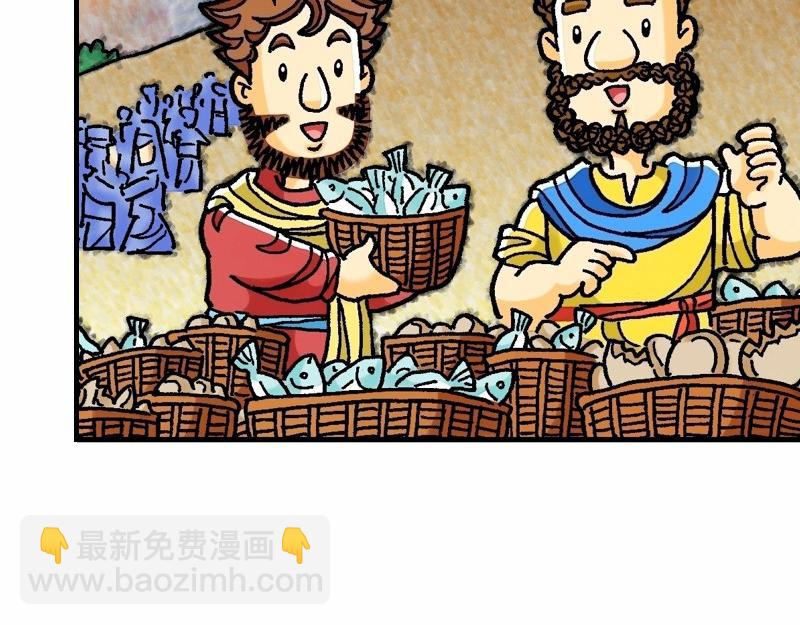 《漫画马太福音》第14章五饼二鱼显神迹 第47页