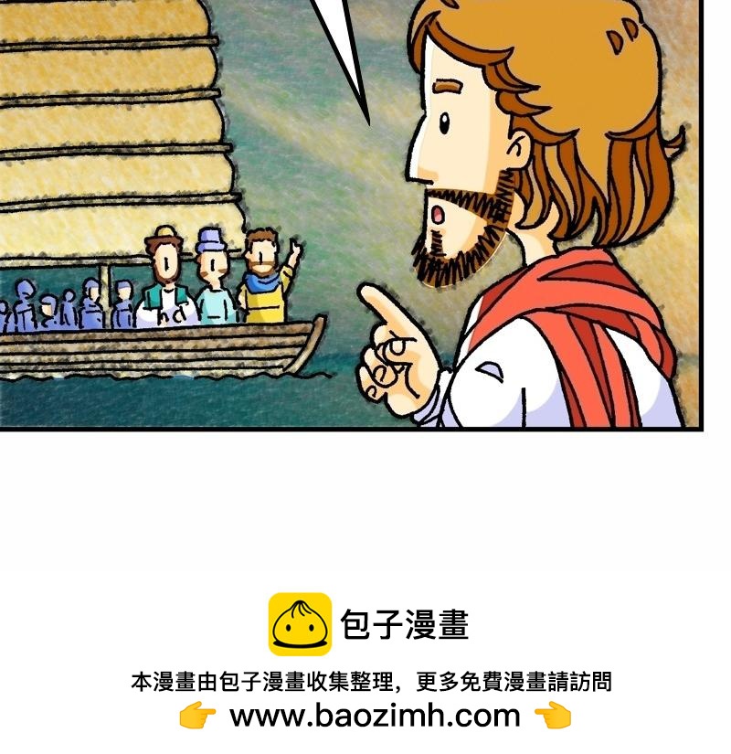 《漫画马太福音》第14章五饼二鱼显神迹 第50页