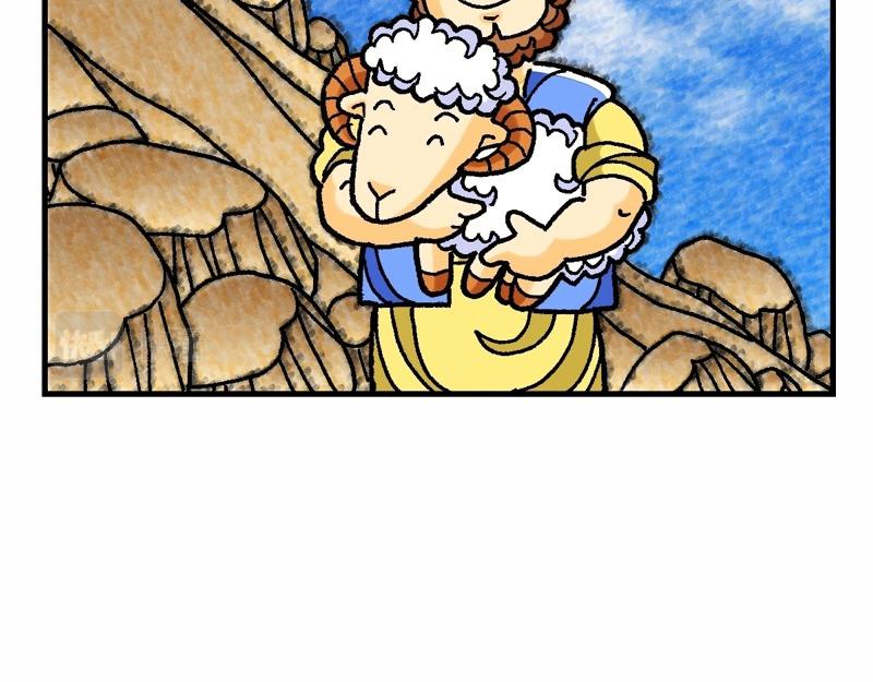 《漫画马太福音》第18章学习宽恕和怜悯 第32页
