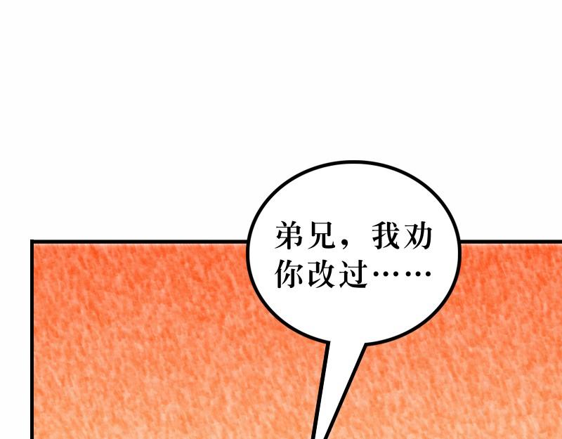 《漫画马太福音》第18章学习宽恕和怜悯 第37页