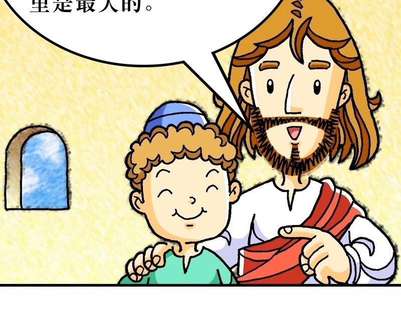 《漫画马太福音》第18章学习宽恕和怜悯 第8页