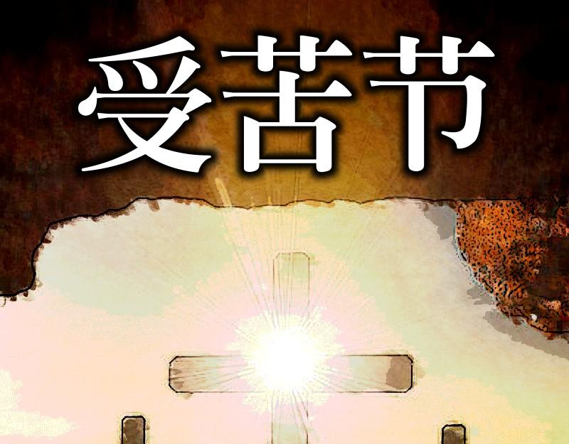 《漫画马太福音》受苦节 第1页