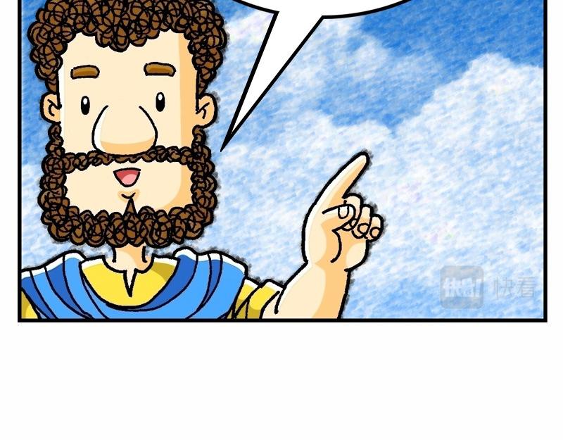 《漫画马太福音》第17章在山上改变形象 第11页