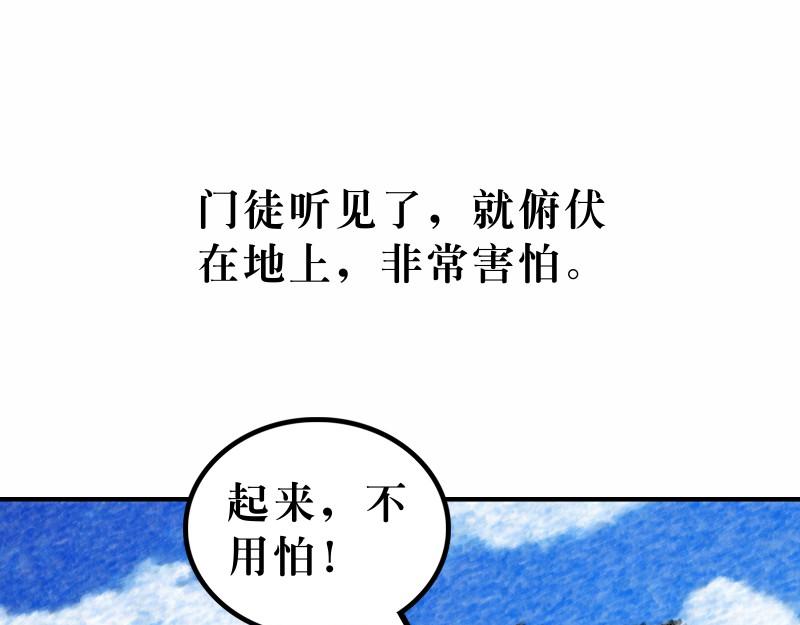 《漫画马太福音》第17章在山上改变形象 第16页