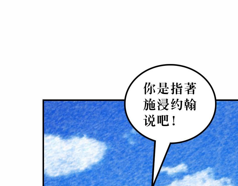 《漫画马太福音》第17章在山上改变形象 第31页