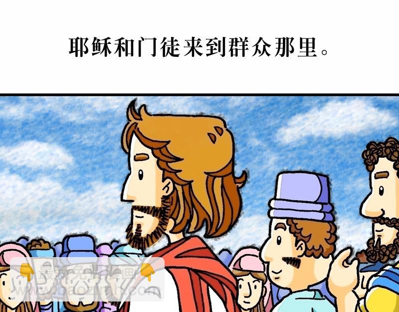《漫画马太福音》第17章在山上改变形象 第34页
