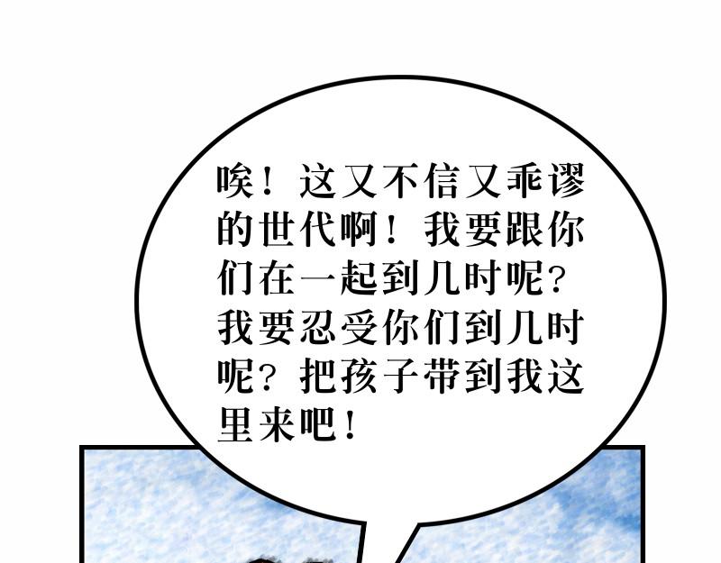 《漫画马太福音》第17章在山上改变形象 第40页