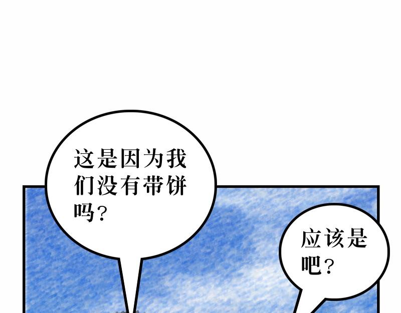 《漫画马太福音》第16章背起十架跟随主 第16页