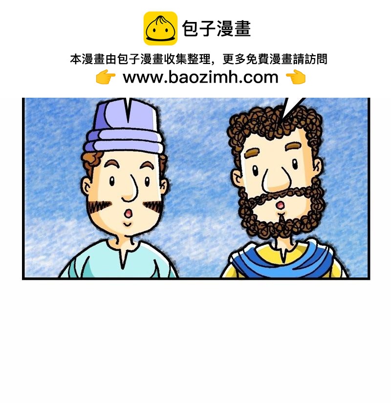 《漫画马太福音》第16章背起十架跟随主 第17页
