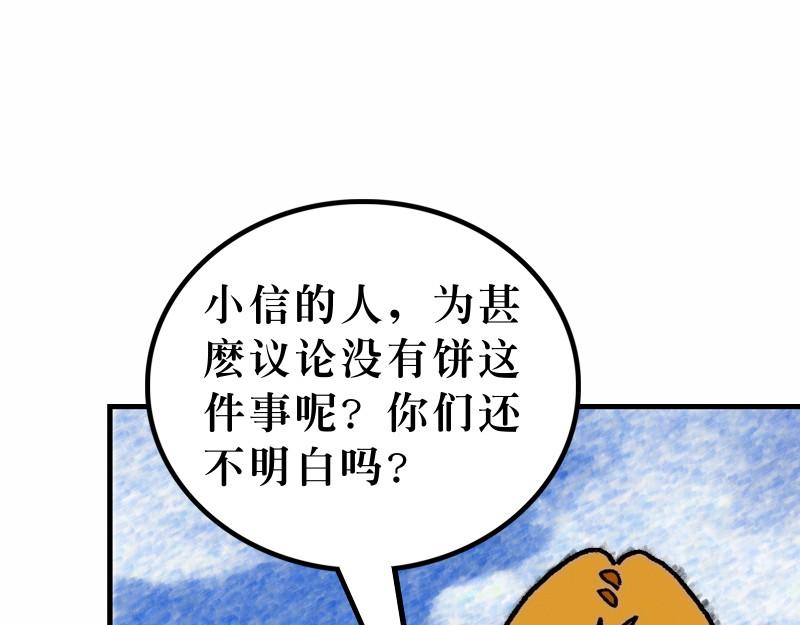 《漫画马太福音》第16章背起十架跟随主 第19页