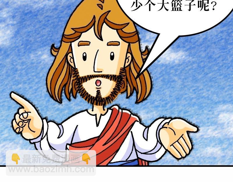 《漫画马太福音》第16章背起十架跟随主 第23页