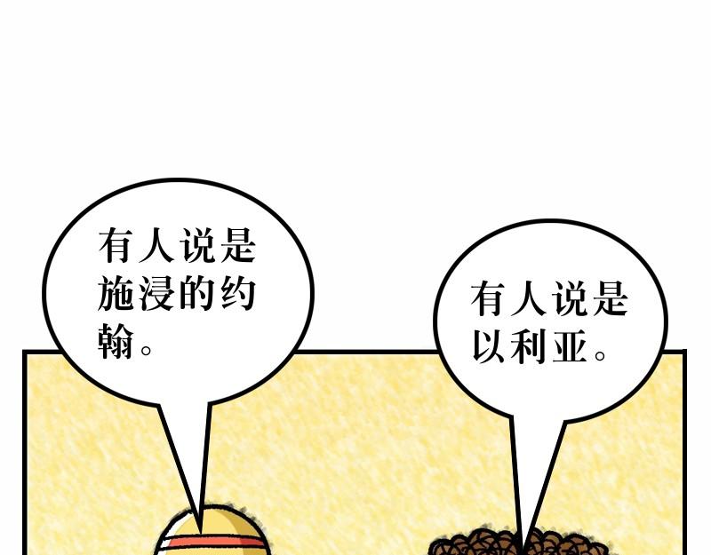 《漫画马太福音》第16章背起十架跟随主 第31页