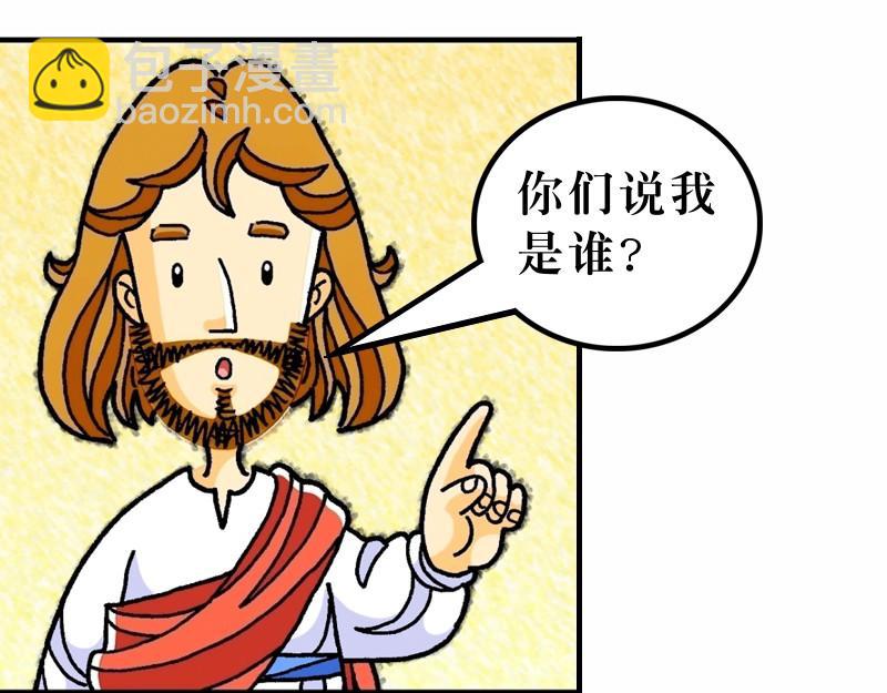 《漫画马太福音》第16章背起十架跟随主 第37页