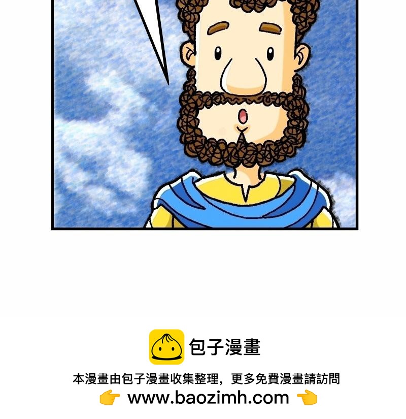 《漫画马太福音》第16章背起十架跟随主 第50页