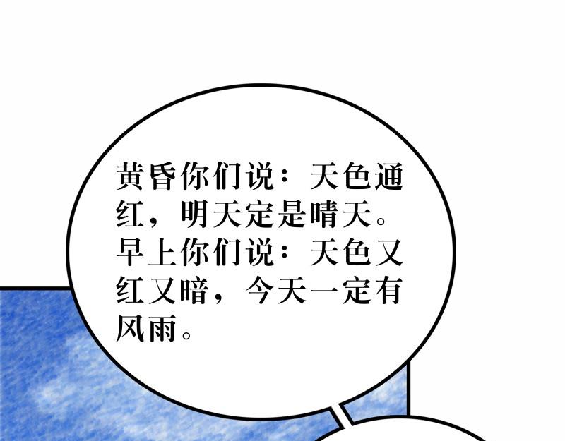 《漫画马太福音》第16章背起十架跟随主 第7页