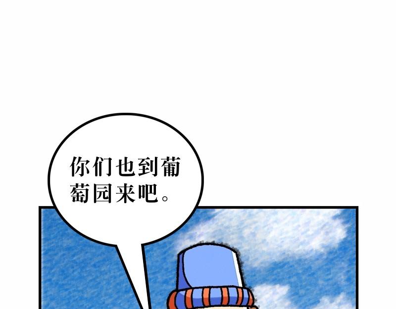 《漫画马太福音》第20章当领袖须服事人 第16页