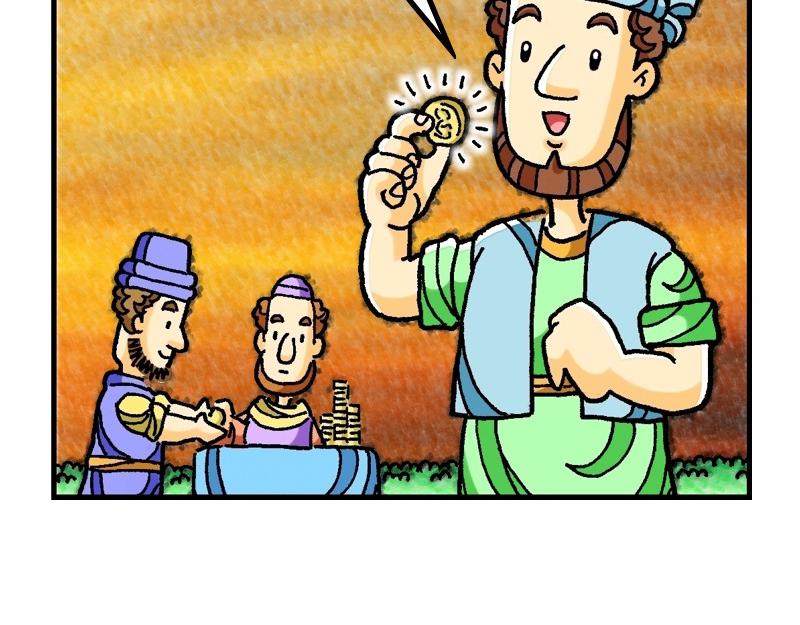 《漫画马太福音》第20章当领袖须服事人 第23页