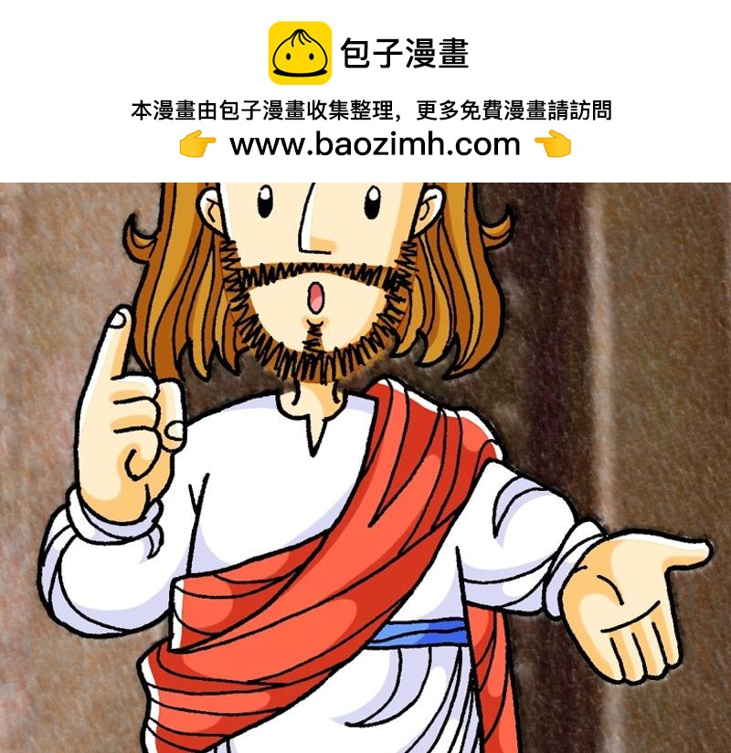 《漫画马太福音》第20章当领袖须服事人 第2页