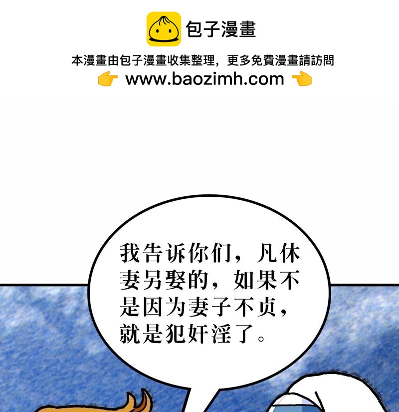 《漫画马太福音》第19章谁人可以进天国 第16页