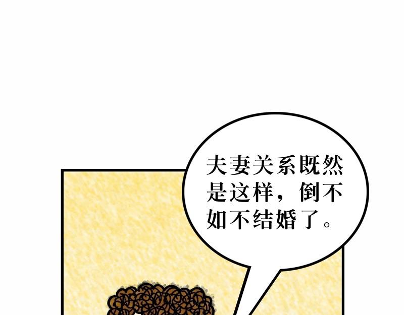 《漫画马太福音》第19章谁人可以进天国 第19页