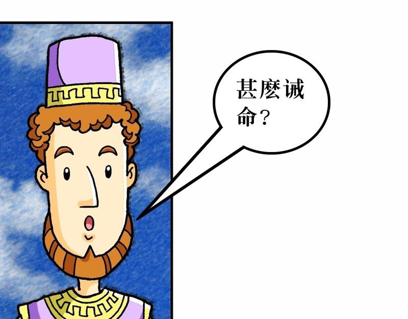 《漫画马太福音》第19章谁人可以进天国 第37页