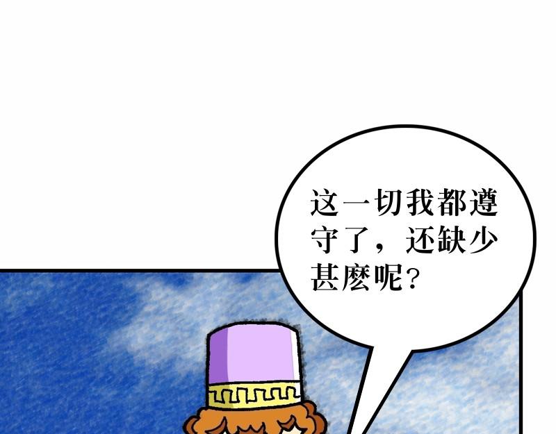 《漫画马太福音》第19章谁人可以进天国 第40页