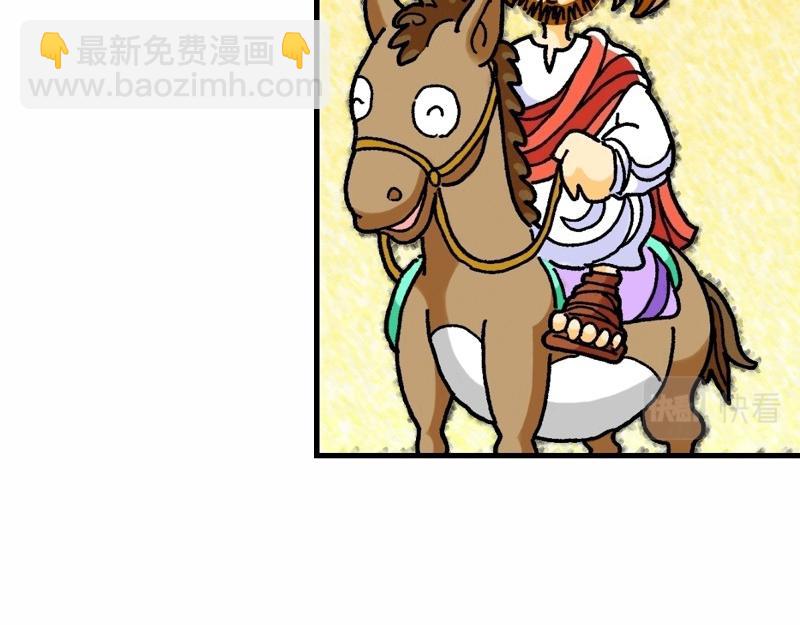 《漫画马太福音》第21章耶稣进耶路撒冷 第17页