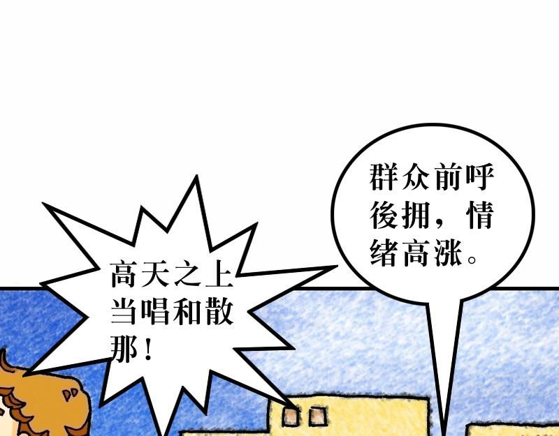 《漫画马太福音》第21章耶稣进耶路撒冷 第25页