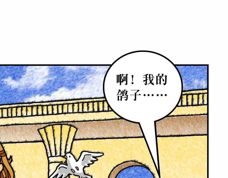 《漫画马太福音》第21章耶稣进耶路撒冷 第37页