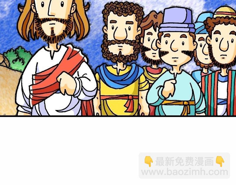 《漫画马太福音》第21章耶稣进耶路撒冷 第5页