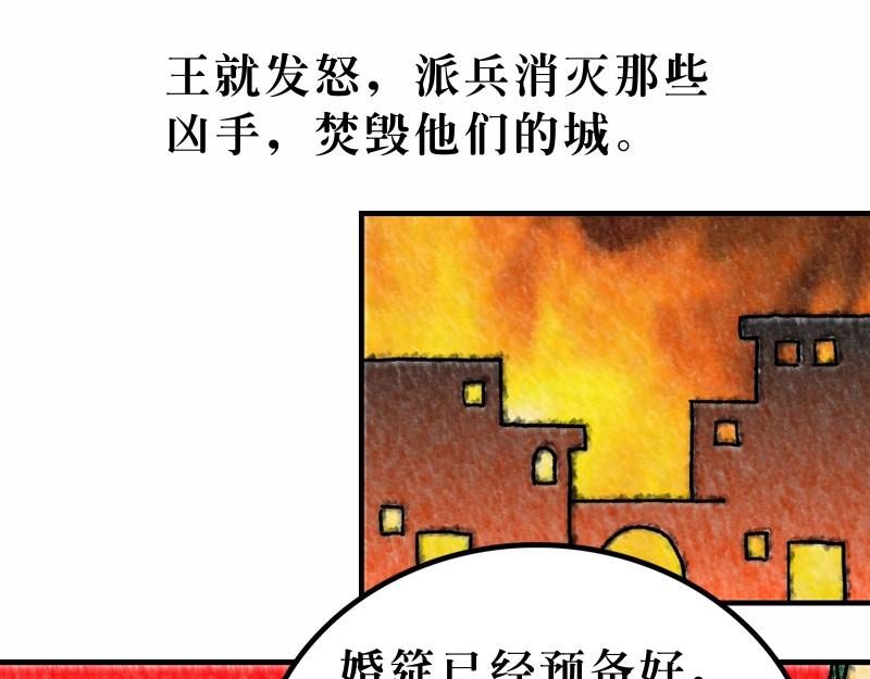 《漫画马太福音》第22章凭智慧无惧挑战 第19页