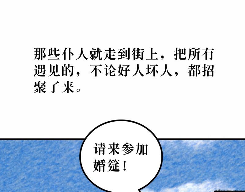 《漫画马太福音》第22章凭智慧无惧挑战 第22页
