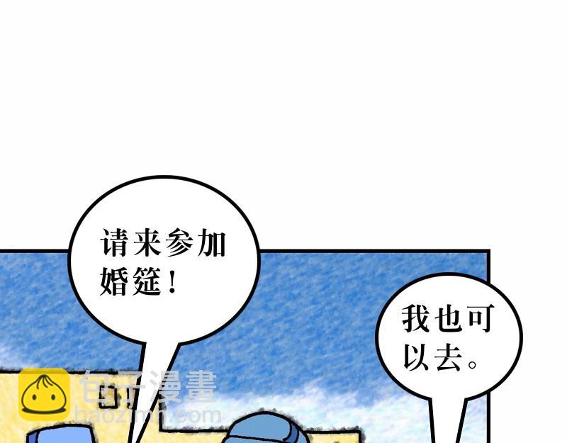 《漫画马太福音》第22章凭智慧无惧挑战 第25页