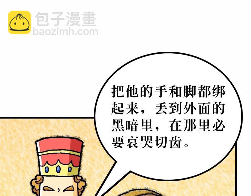 《漫画马太福音》第22章凭智慧无惧挑战 第31页
